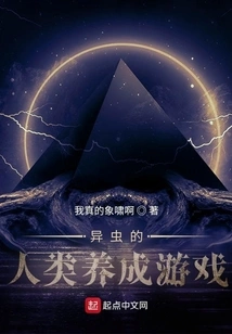 Zerg Human Development Game