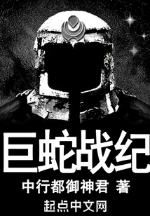 Serpent War Chronicles