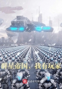 Empire of Stars, I Have Players