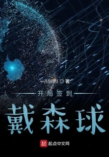 Sign in to the Dyson Ball at the Beginning