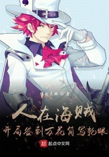 People in One Piece, Sign in Mangekyō Sharingan at the Beginning