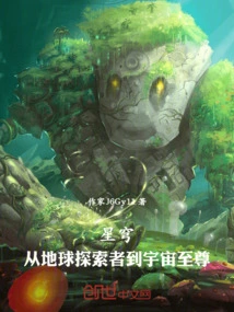 Star Vault: from Earth Explorer to Cosmic Supreme