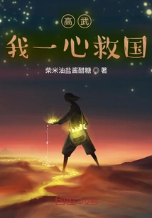 Gao Wu: I Am Dedicated to Saving the Country