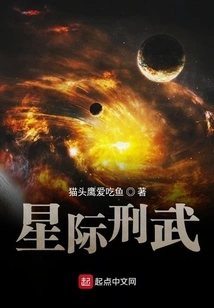 Interstellar Torture Weapon