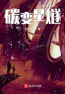 Carbon Variable Star