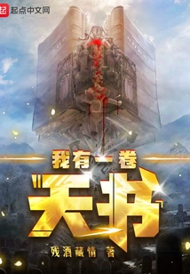 I Have a Heavenly Book