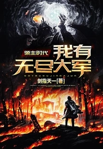 Age of Lords: I Have an Endless Army