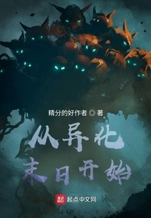 Starting from the End of Alienation