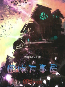 Sonosaki Everything House