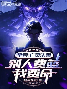 Everyone: Necromancer, Others Spend Mana but I Waste Life