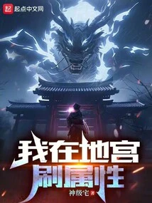 I Am Brushing Attributes in the Underground Palace