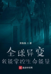 I Can Control Life Energy Due to Global Changes