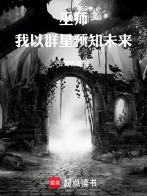 Wizard: I Predict the Future with the Stars