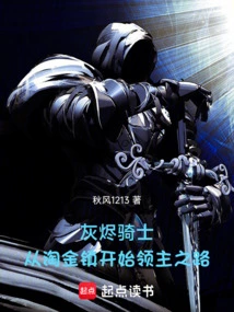 Knight of Ashes: Begin the Road to Lordship from Gold Rush Town