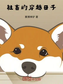 The Time Travel of Social Animals