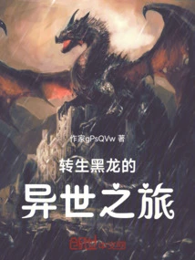 Reincarnated as a Black Dragon, I Survive Alone