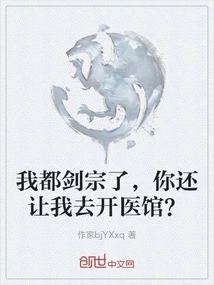 I'm a Swordsman, and You Still Want Me to Open a Medical Clinic?