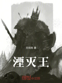 King of Annihilation