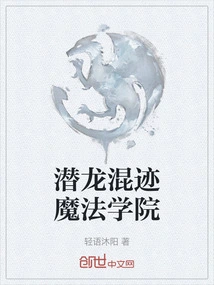 Qianlong's Magic Academy