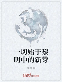 It All Begins with a New Shoot at Dawn