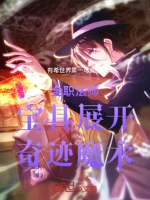 Versatile Mage: Noble Phantasm Expansion, Miracle Magic