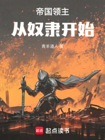 Imperial Lords: Start as a Slave