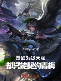 Awakened Level 3s Talent, but Could Only Contract Qingmei