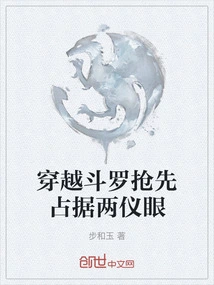 Time Travel Douluo is the First to Occupy the Liangyi Eye