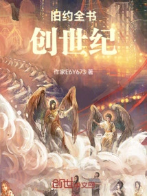 Old Testament: Genesis