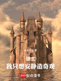 Lord: I Just Want to Quietly Create Wonders