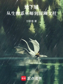 Dungeons: from Biological Sorcerers to Pillars of the Abyss