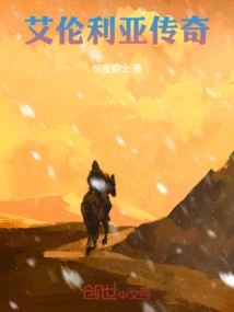 Legends of Ellenlia: Song of the Ring of Thorns