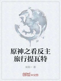 Genshin Impact: Traveling to Teyvat