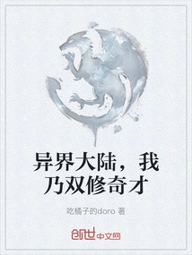 In a Foreign Land, I Am a Dual Cultivation Wizard