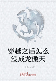 Why is There No Jackie Chan Aotian after Time Travel?