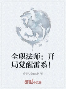 Versatile Mage: Awakening the Thunder Element at the Beginning!