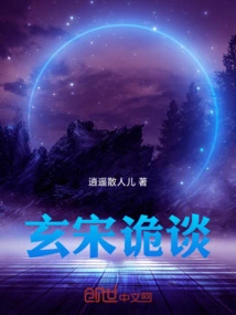 Mysteries of Xuan and Song Dynasties