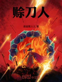 Descendants of the Credit Knife: Urban Exorcism Record