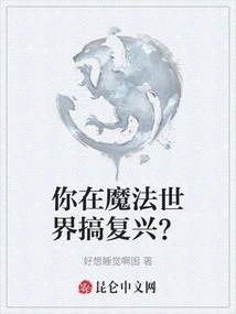 Are You Doing a Revival in the Wizarding World?