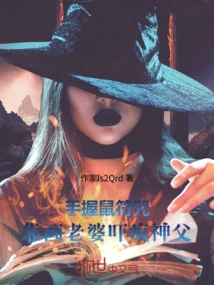 Holding the Rat Talisman: at the Beginning, the Wife Scares the Priest Crazy