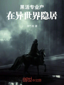 A Professional Gangster Lives in Seclusion in Another World