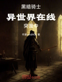 Dark Knight: Another World Breakout Online