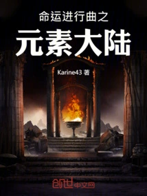 March of Destiny: Elemental Continent