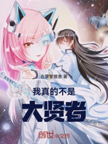 I'm Really Not a Great Sage