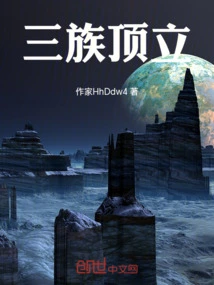 Three Tribes Stand on Top