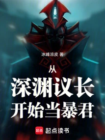 Become a Tyrant from the Speaker of the Abyss