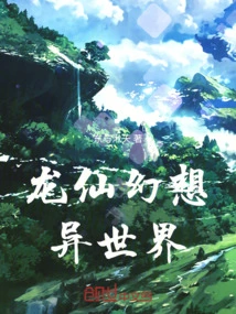 Dragon Immortal Fantasy World