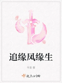 Chasing Feng Yuan Sheng