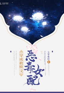 Dressed as a Vicious Female Supporting Character in a Redemption Novel