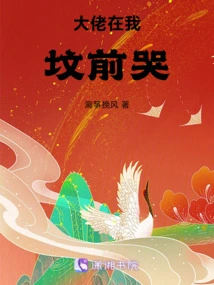 Boss is Crying at My Grave